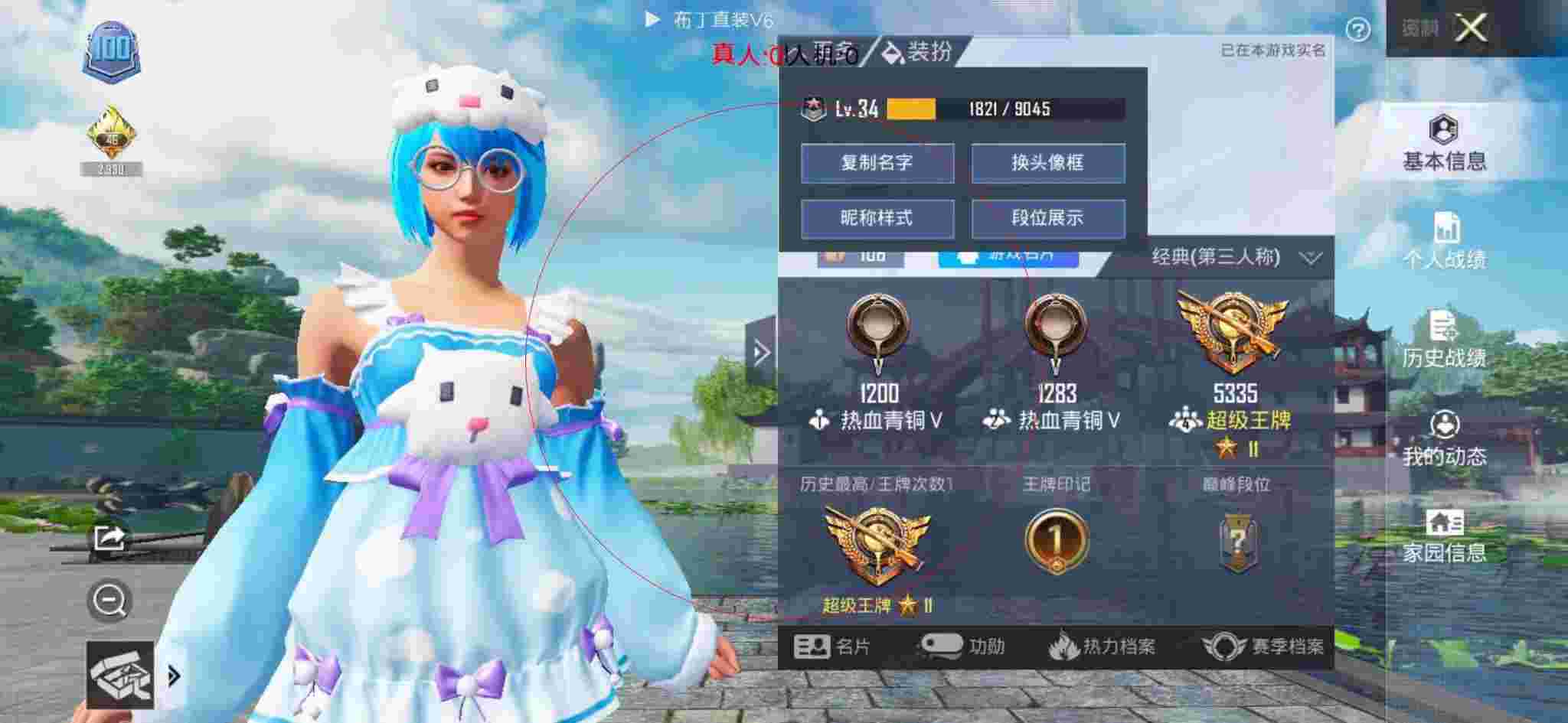 和平精英透视自瞄 - ƽӢ˺ս辅助预览图